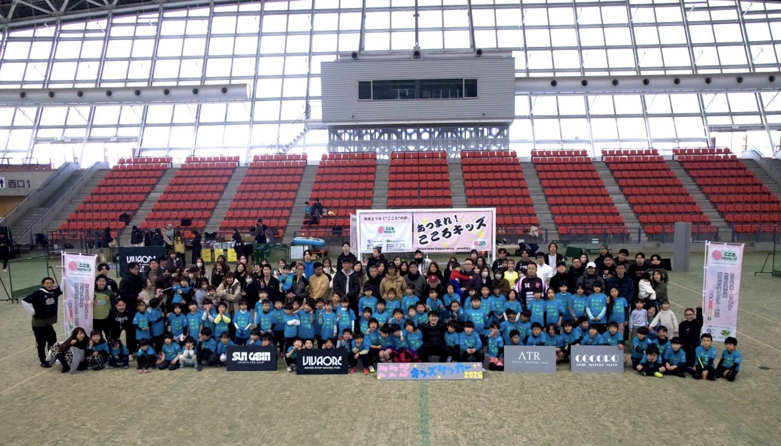 第2回こころキッズサッカー2026 開催