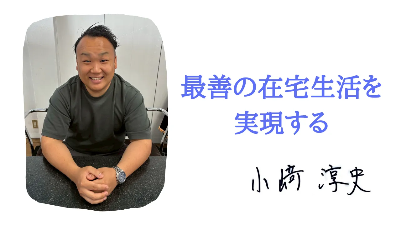 小﨑 淳史の写真