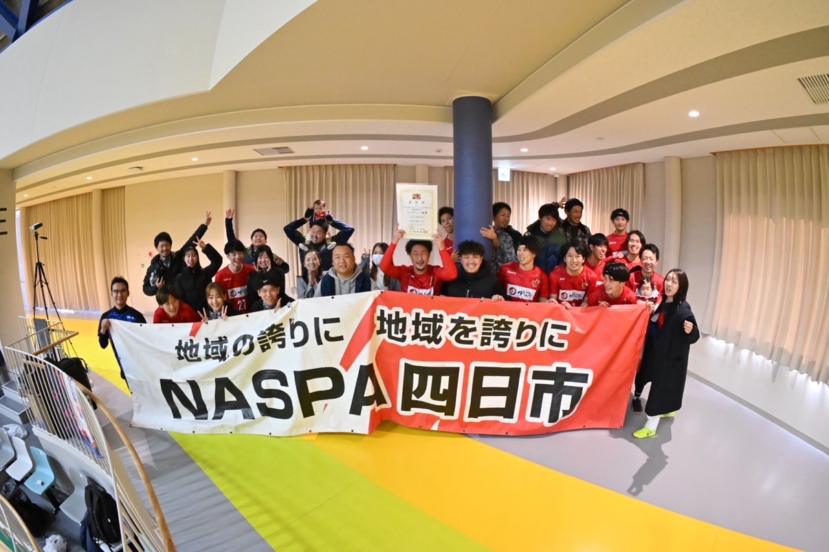 NASPA四日市、東海大会優勝のアイキャッチ画像