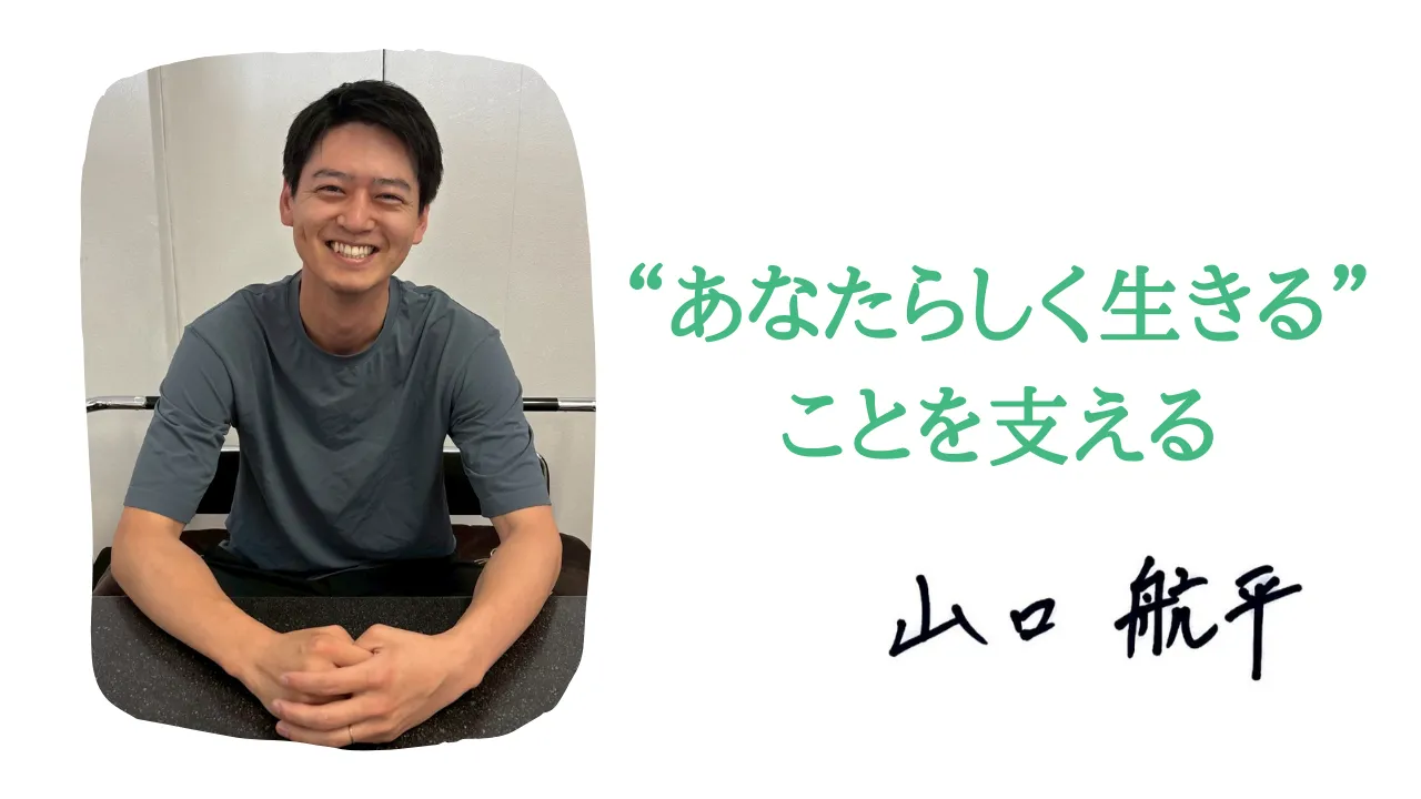 山口 航平の写真